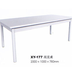 XY-177阅览桌